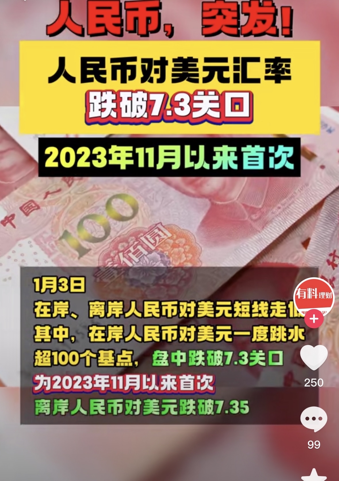 专家称OKX将在年底冲破321美元，引发引发关注