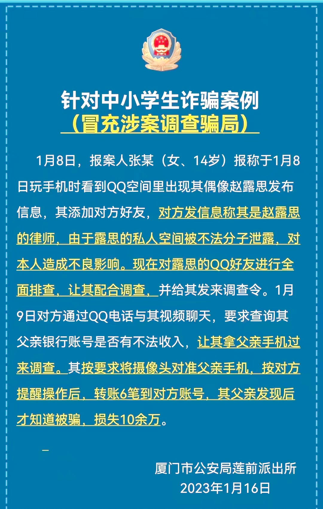 MATIC投资骗局被揭发，已有超256人被骗！