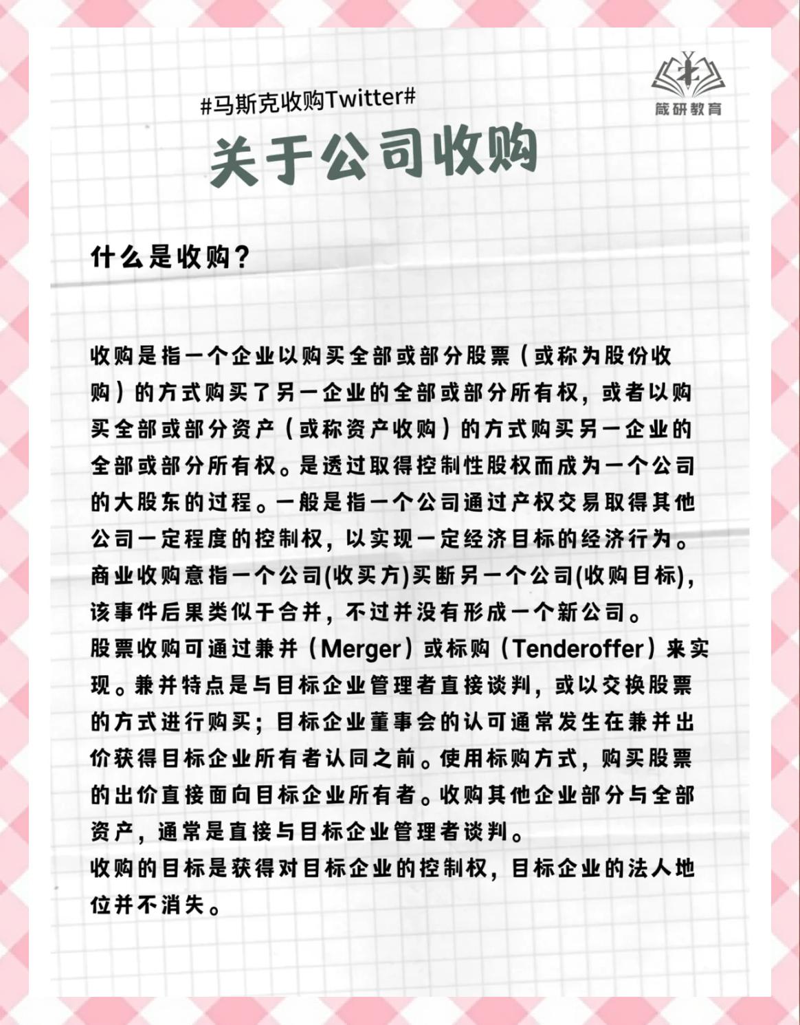 马斯克再次发推，币安币瞬间上上扬30.44%的简单介绍-开云app下载