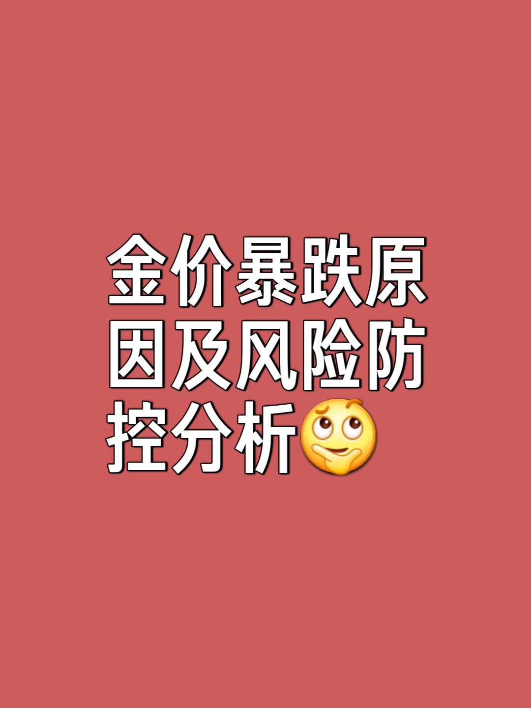 SEC遭遇大幅下滑超61%，投资者恐慌性抛售的简单介绍-开云中国网站