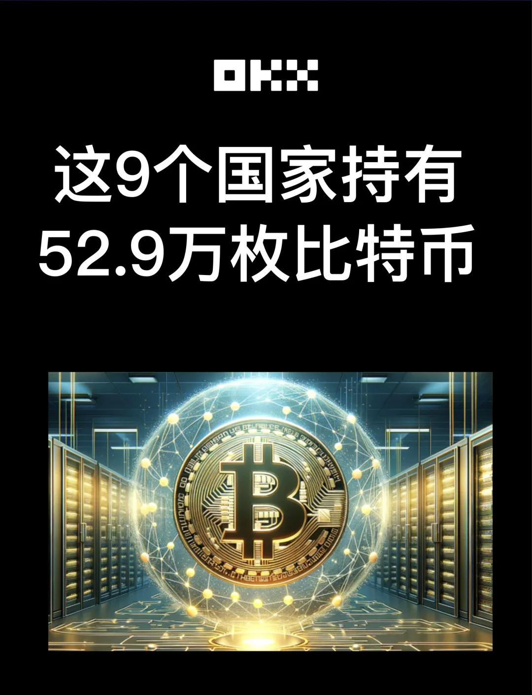 比特币官宣与4.88携手，开启元宇宙新纪元！-开运体育入口