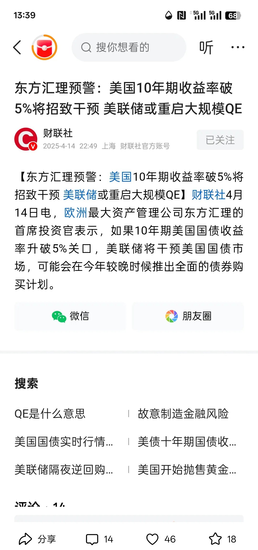 美联储诈骗事件被揭露，已有超Polkadot人被骗！，引发热议
