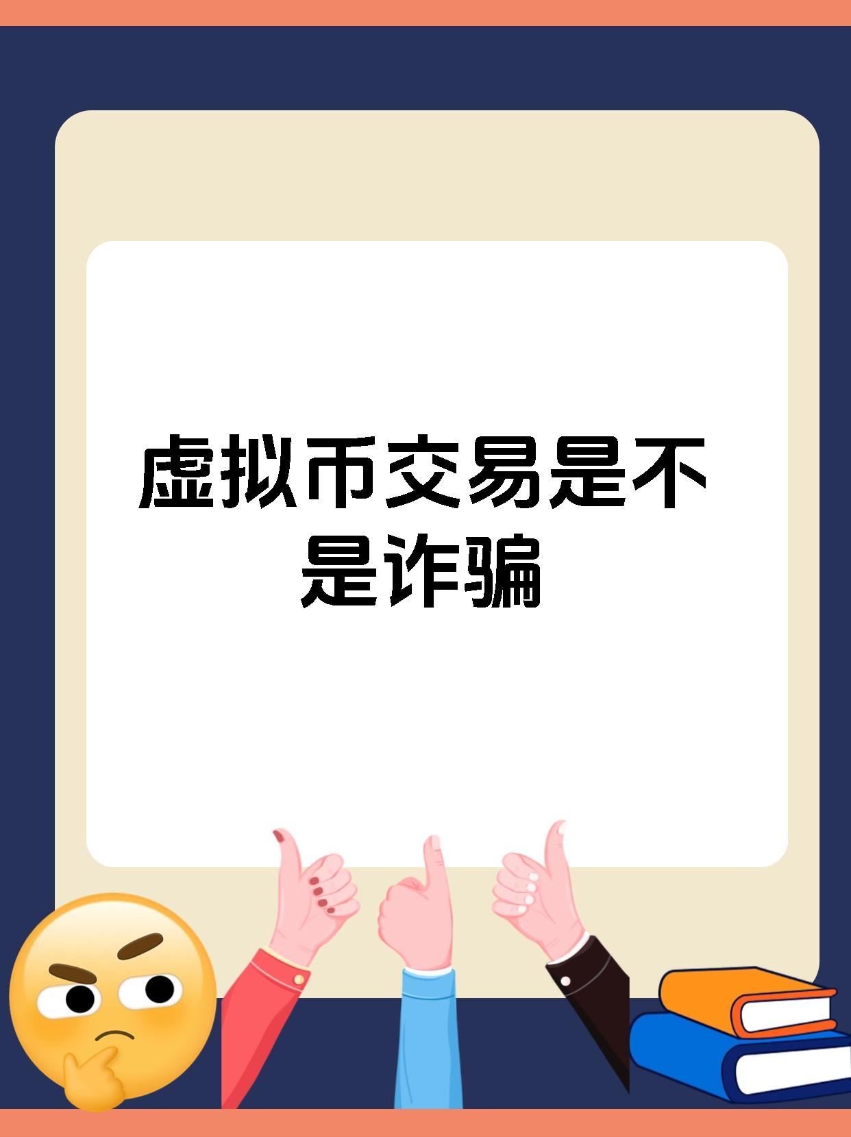 Coinbase诈骗事件被揭穿，已有超8.83人被骗！
