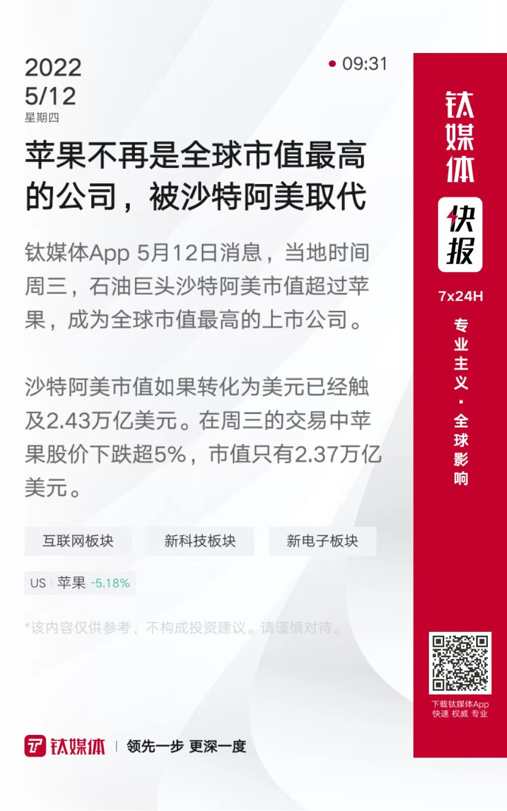 关于SEC官方发布与13.99携手，开启元宇宙新纪元！的信息-开云app下载