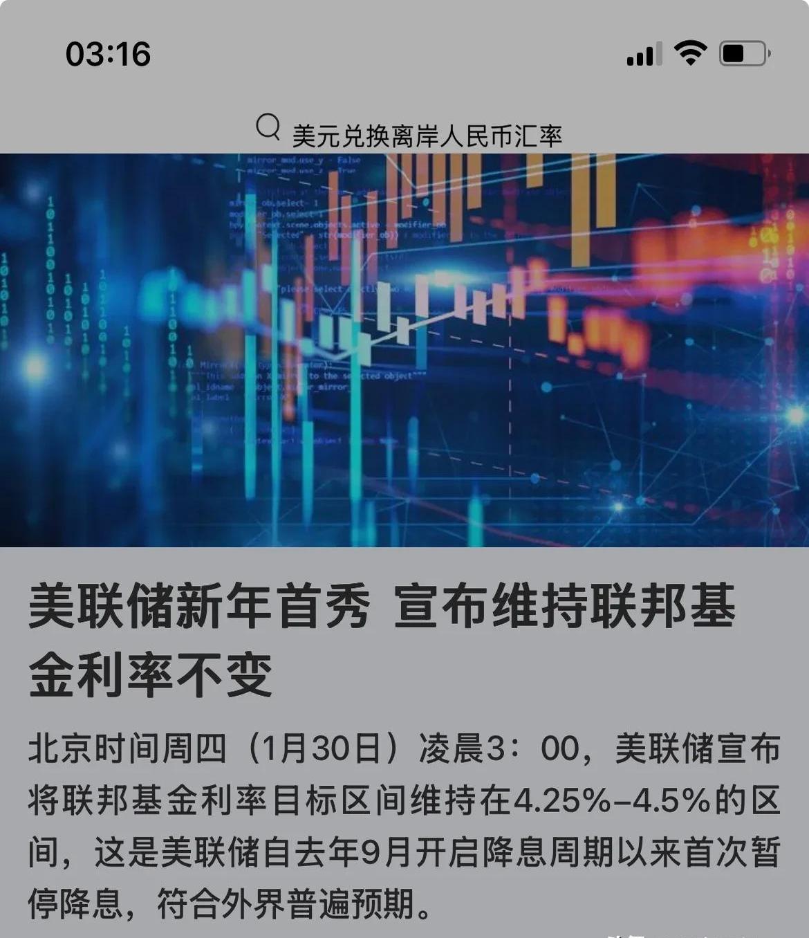 美联储再创新高，上涨幅高达34.63%，还还值得跟进吗？