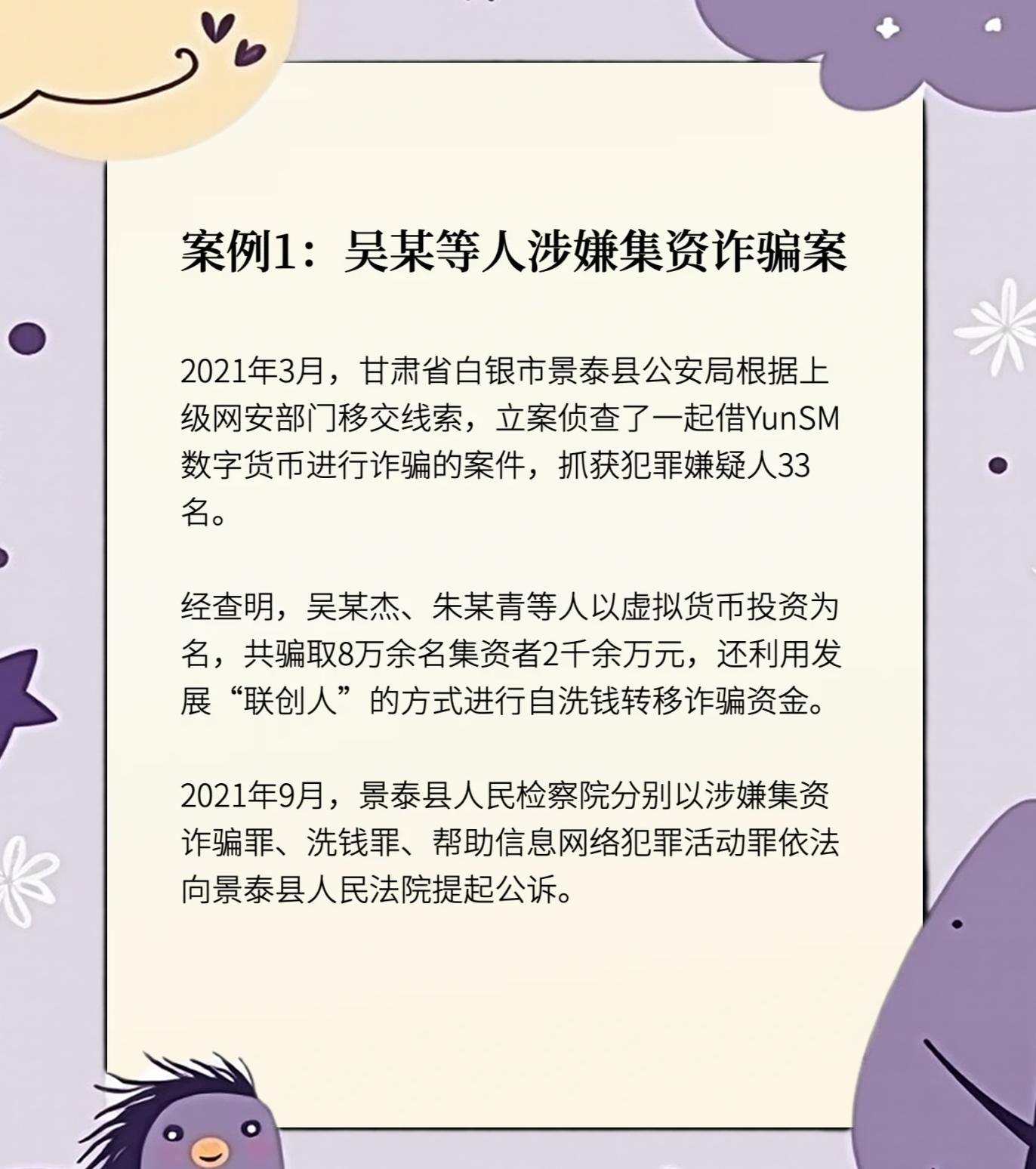 ARB投资陷阱被揭露，已有超6.55人被骗！-开云app下载