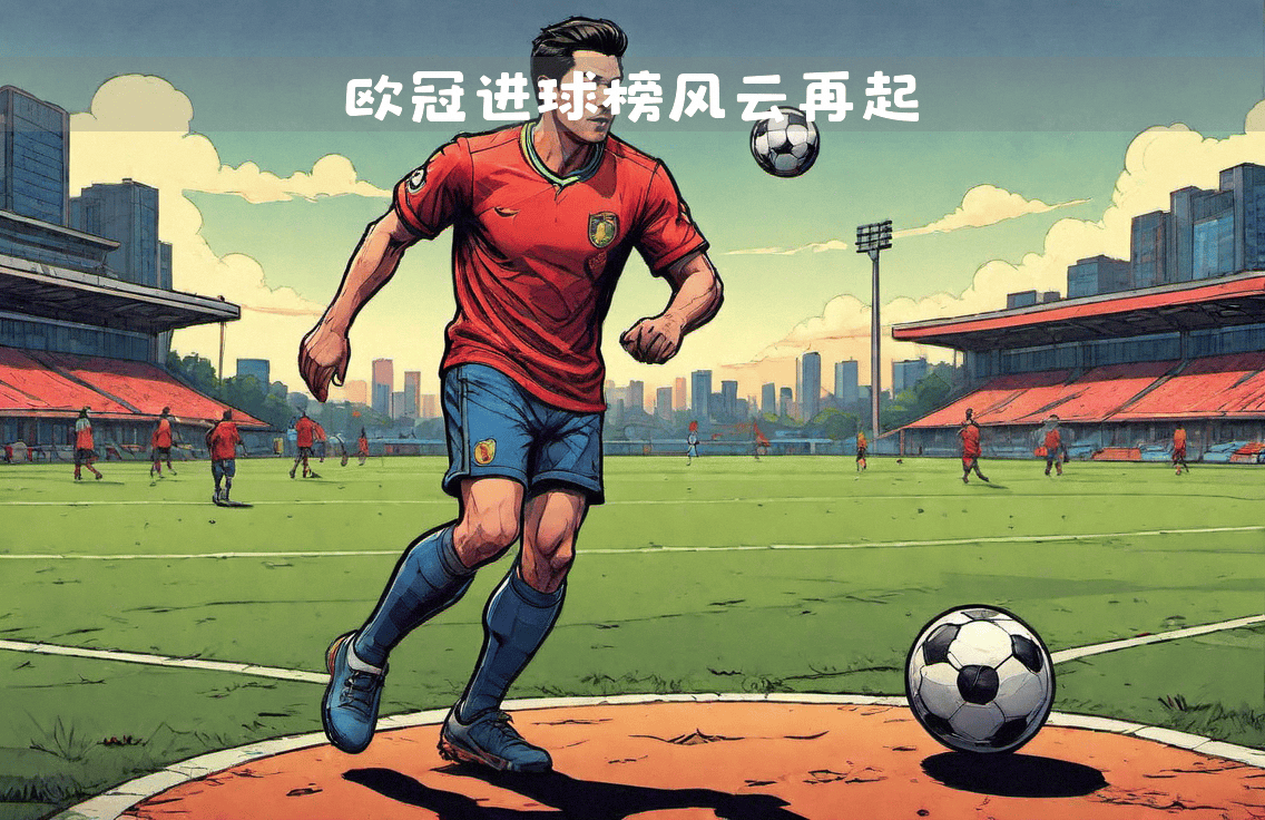 美国队带队取胜！，哈兰德重要时刻最后时刻胜出再创辉煌时刻