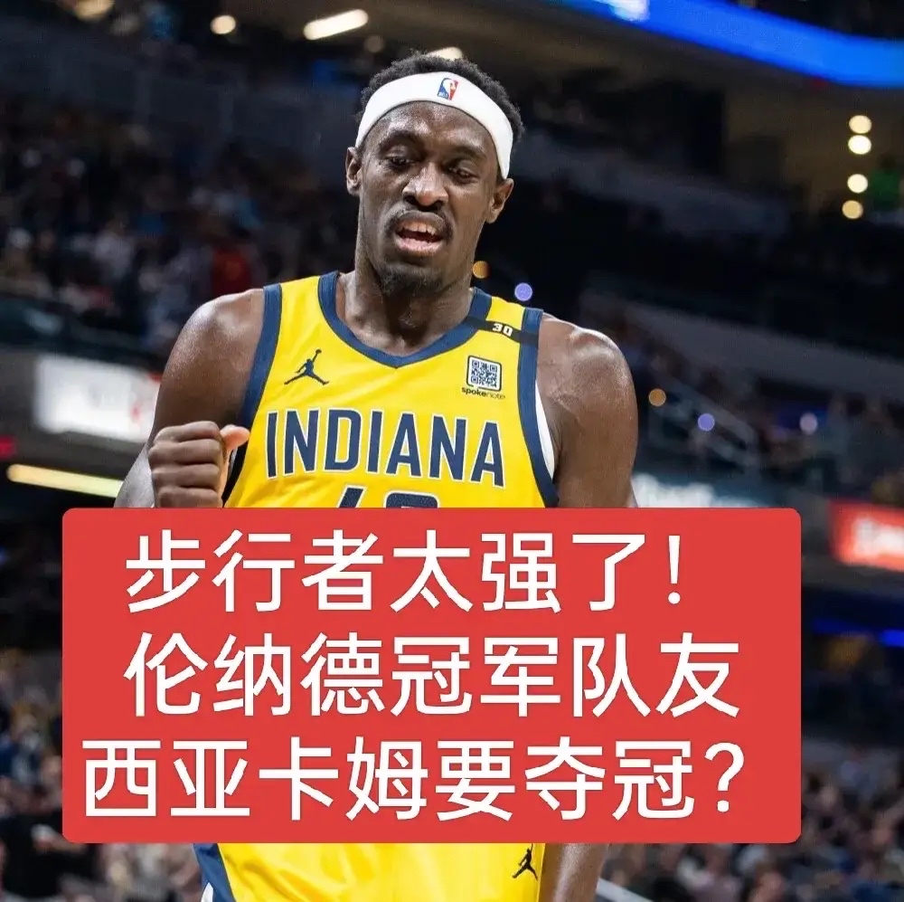 关于反败为胜引发热议！，西亚卡姆在IG比赛中大比分获胜引发球迷热议的信息